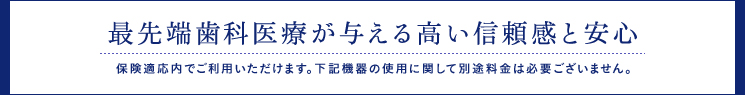 院内設備